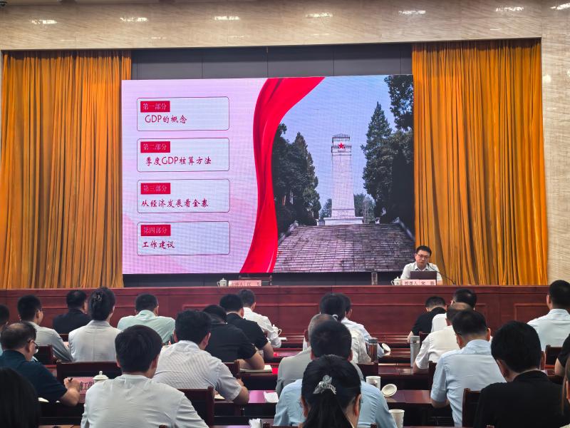 市统计局应邀到金寨县开展GDP核算培训