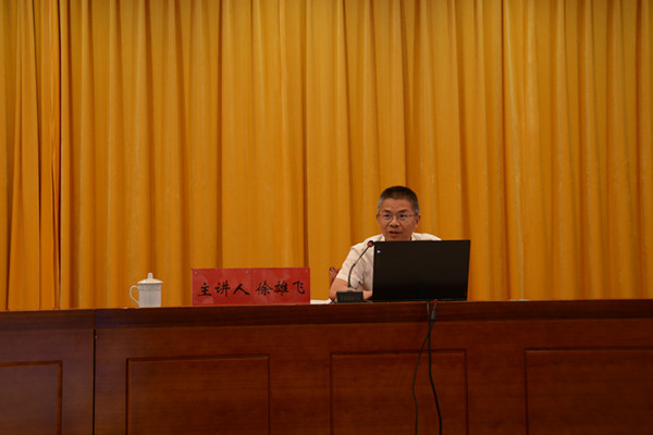 徐雄飞局长在六安市五经普大讲堂作专题讲座